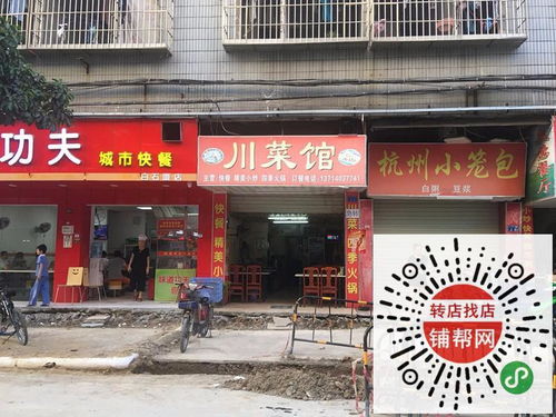 福永白石廈川菜館旺鋪轉(zhuǎn)讓，商機(jī)不容錯(cuò)過！