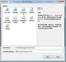 ASP.NET MVC 聯(lián)系方式管理器開發(fā)實踐(迭代5) - 大勢至軟件網(wǎng)絡(luò)管理解決方案解析