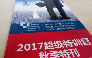 培訓保過班亂象調查 考試沒過索退款竟遭拉黑，教育信息咨詢服務亟待規范