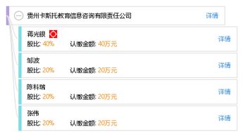 貴州卡斯托教育信息咨詢有限責任公司 專業服務，點亮求學與職業發展之路